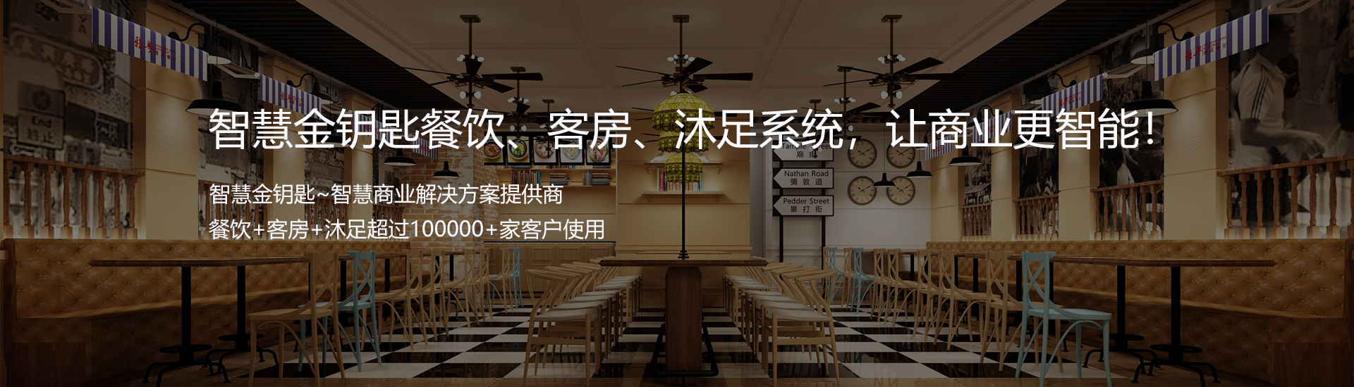 点菜系统