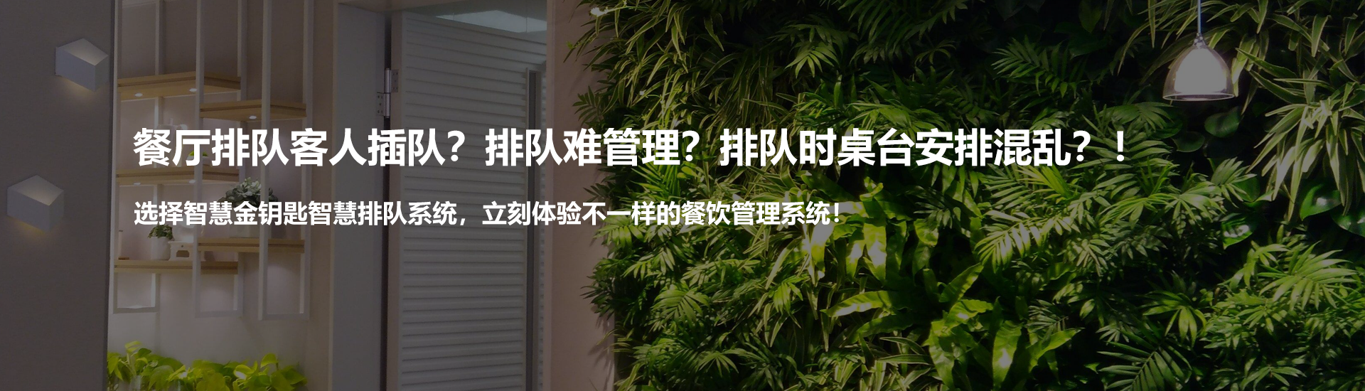 排队叫号系统